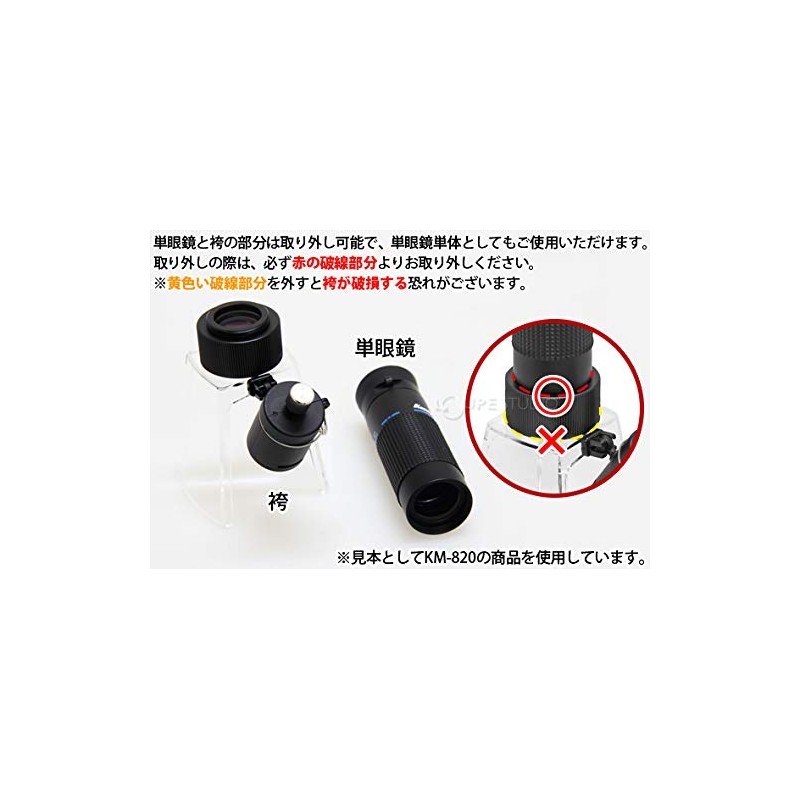 池田レンズ 顕微鏡兼用遠近両用単眼鏡 KM820LS