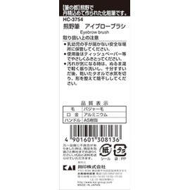 Kai Cosmeup Kumano Brush, Eyebrow Brush, Makeup Brush, 1 x 1