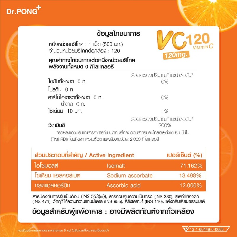 Generic Dr.Pong VC120 Vitamin C 120 mg Candy Sugar Free