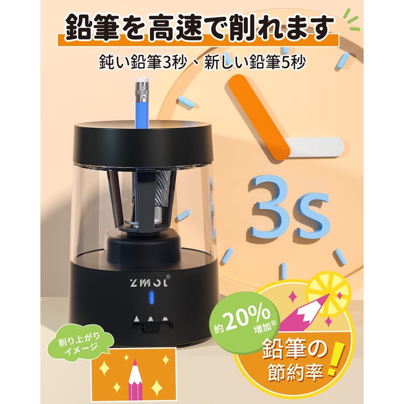 ZMOL 鉛筆削り 電動 自動 ミニ 充電式 自動停止機能 削りすぎ防止 コンパクトな鉛筆削り器 色鉛筆(6-8mm)
