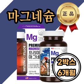 [Onsale] Magnesium 100% deficiency symptoms Hands and feet Eye tremors Numbness Muscle cramps MAGNESIUM Magnesium mineral Mother After childbirth Early stage of childbirth / [온세일]마그네슘 100% 결핍 증상 손발 다리 손 발 눈 떨림 저림 근육경련 MAGNESIUM 마그내슘 무기질 산모 출산후 출산초기