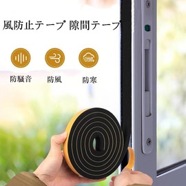 The Most Complete Size Gap Tape, High Density Sponge, Draft Prevention, Waterproof, For Doorway, Entryway, Door, Window, Gap Prevention, Length 32.8 ft (10 m) x Width 0.4 inches (10 mm) x Thickness