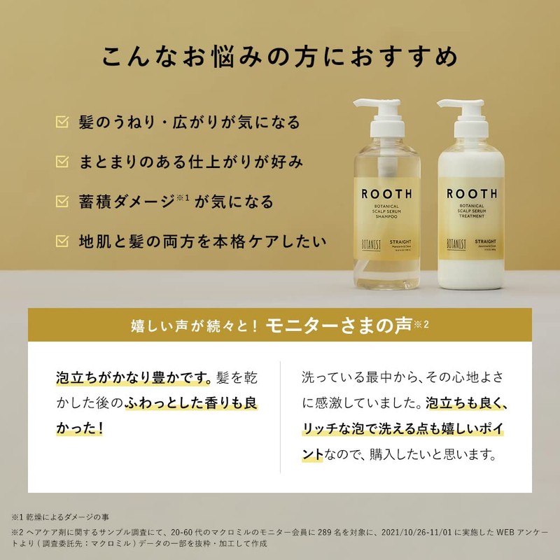 Botanist Loose Botanical Scalp Serum Shampoo Bottle, Straight, 16.2 fl