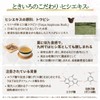 Shiiro Diagnosis Supplement; Quality Design; 30 Capsules; 30-Day Supplement; Hibiscus