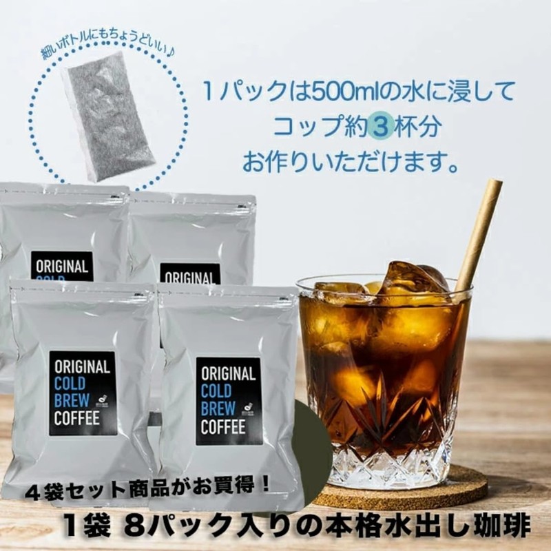 Fujita Coffee Cold Brew Coffee, 1 Bag (1.2 oz (35