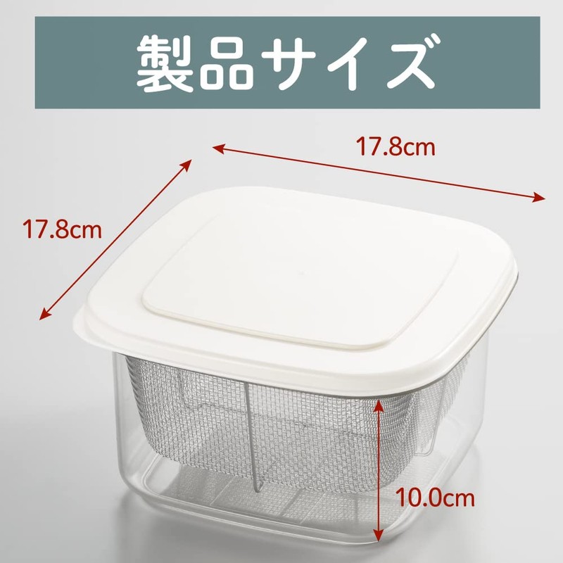 Yoshikawa SJ2964 New Kitchen Basic Square Storage Container (with Colander)
