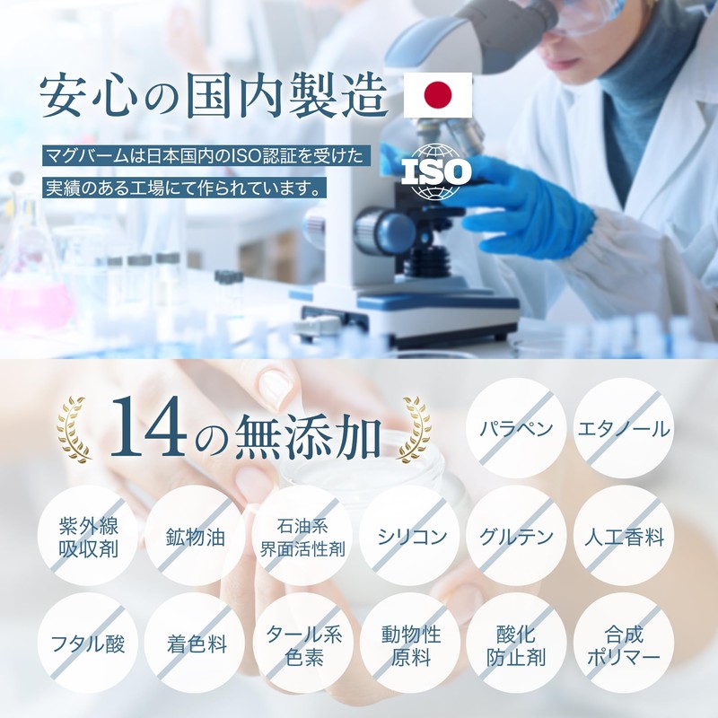 マグバーム マグネシウム リポソーム 【100%天然由来成分/100g】 マグネシウムクリーム マッサージオイル