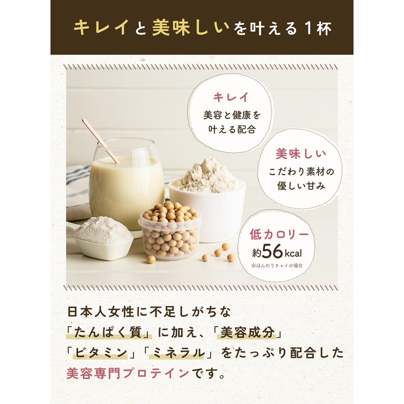 タマチャンショップ タンパクオトメ 2袋セット (まろやかカカオ 260g×2袋) 国内生産 ホエイプロテイン ソイプロテイン 27種の美容成分 完全栄養食