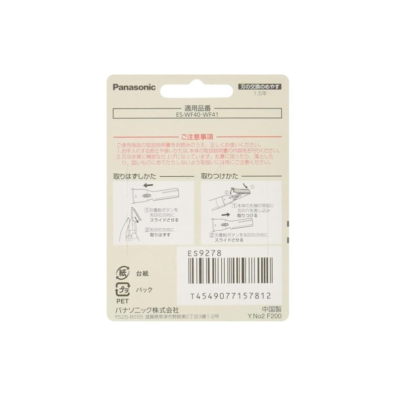 Felier ES9278 Genuine Face Shaver Replacement Blade | Compatible with: