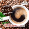 chill coffee Geisha Honey Costa Rica Premium Grade SHB Coffee