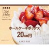 リバティーコーポレーション ホールケーキ ボックス 箱 20cm用 ケーキ ラッピング 製菓用品 LD-594 Style