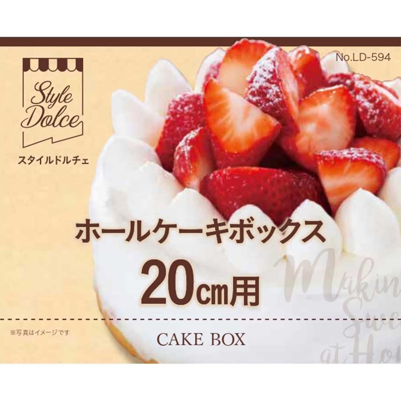 リバティーコーポレーション ホールケーキ ボックス 箱 20cm用 ケーキ ラッピング 製菓用品 LD-594 Style