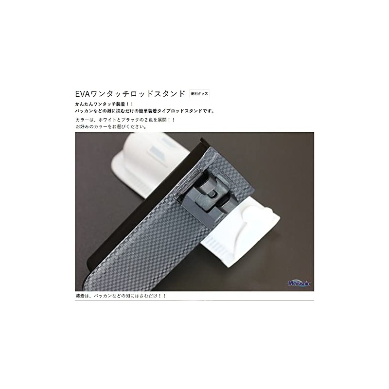 MARUSHINGYOGU Dragon EVA One-Touch Rod Stand, Black