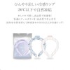 New Neck Cooler, Cooling Ring, Cool Ring, Neck Cool, Ice