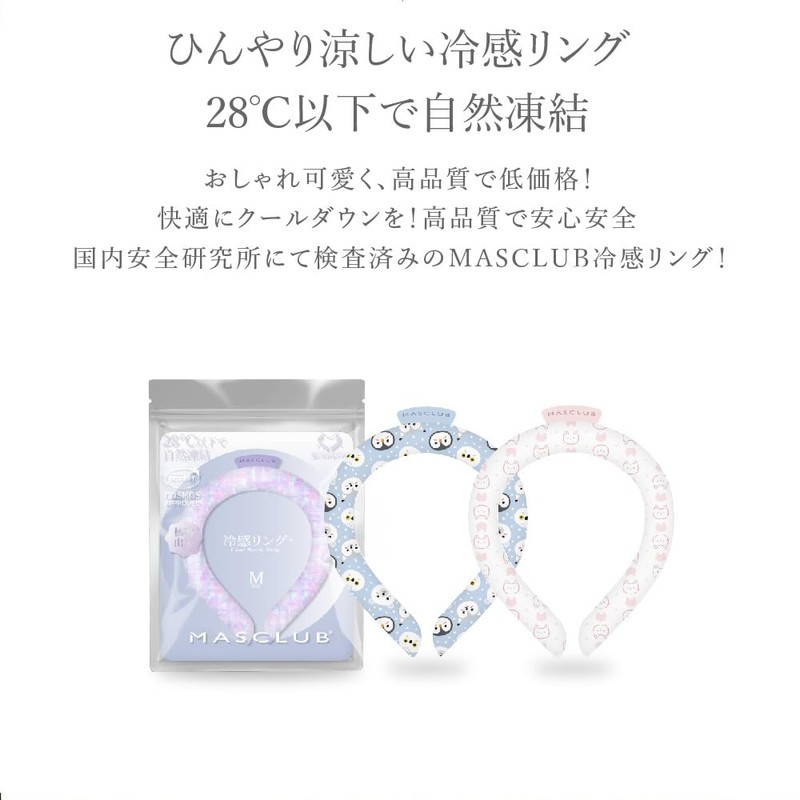 New Neck Cooler, Cooling Ring, Cool Ring, Neck Cool, Ice