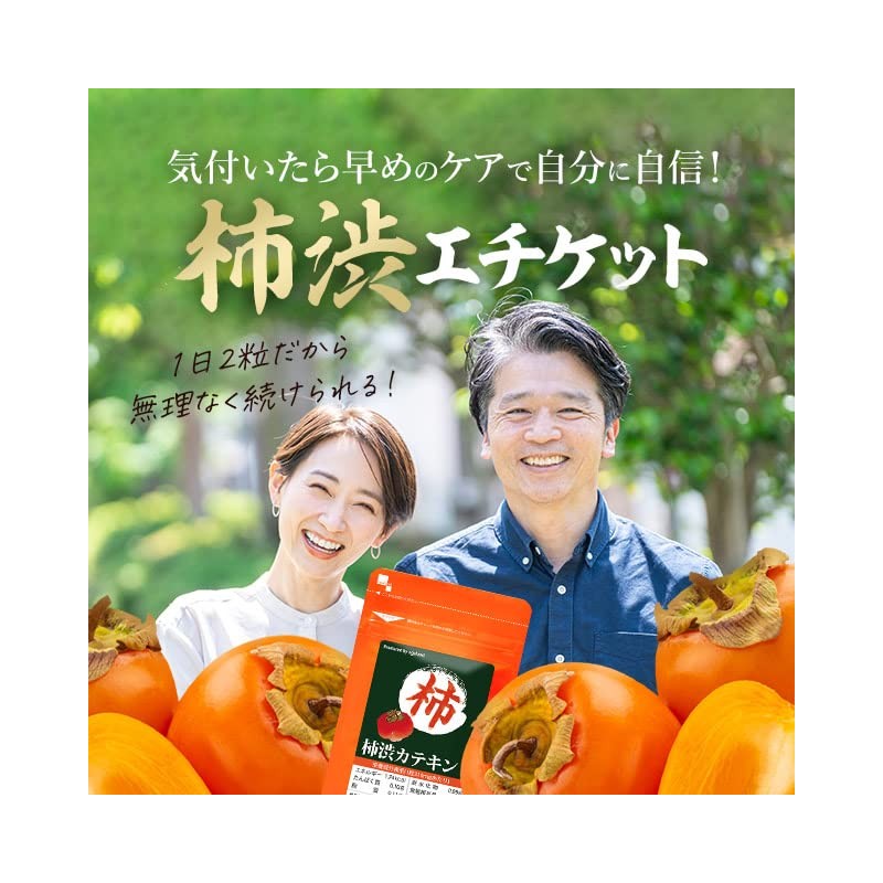 柿渋 oxygenase , , ,