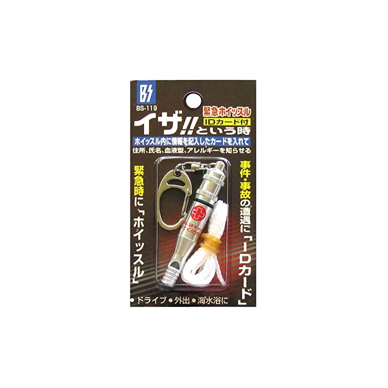 BS BS-119 Emergency Whistle
