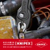 Knipex KNIPEX Twin Grip Twin Grip Slip Joint Pliers Comfort