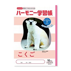New Japan Calendar Harmony Study Book, Kogo, 10 Squares, B5, Animal Kuni Series, Polar Bear 739-16