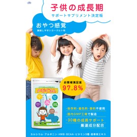 のびぐると 成長期 応援 身長 サプリメント HMB カルシウム ヨーグルト味 【60粒約30日分】