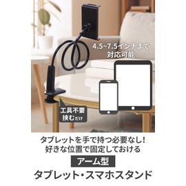 ABIKILU Tablet Arm Smartphone Holder Sleeping Tablet Stand, 39.4 inches (100 cm), Adjustable Angle, Compatible with a Wide Range of Smartphones and Tablets