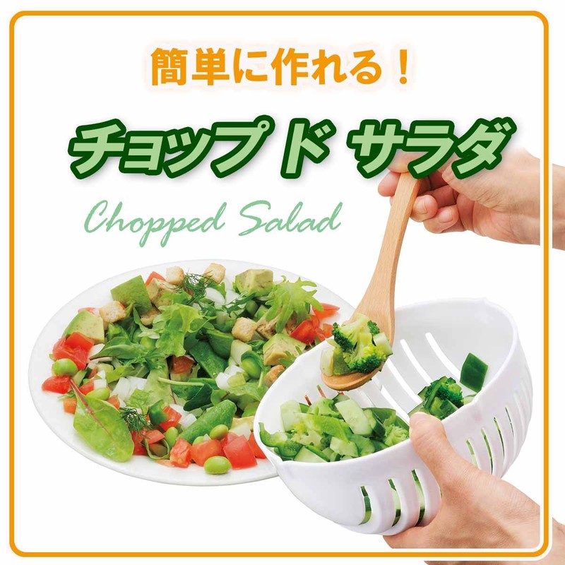 tyoppudosarada It Easy to kantanbenri Pouring in. Salad Maker