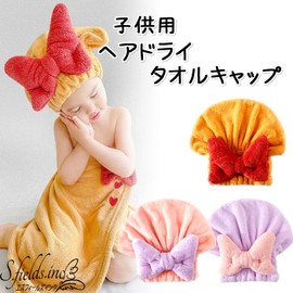 S.fields.inc Towel Cap Hair Dry Towel Kids Kids Absorbent Hair Towel Bath Hat Cotton Hair Turban (Pink)