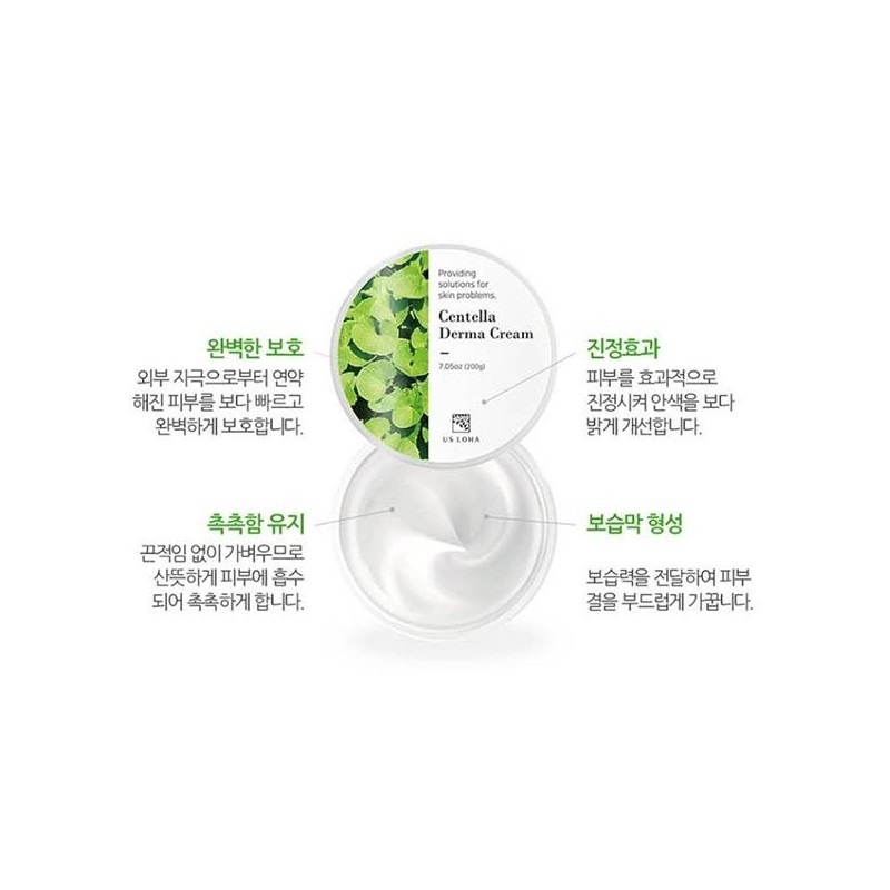 어스로하 대용량 센텔라 더마 시카 크림 200ml 어성초 병풀추출물 진정