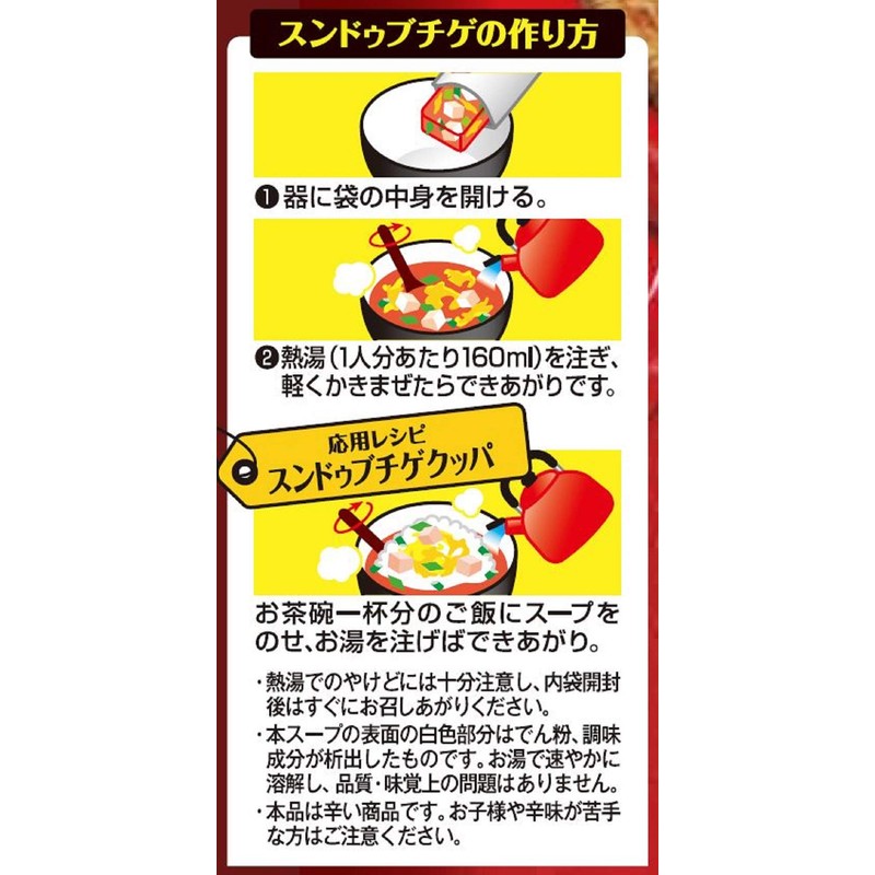 Maru-chan Power of Ingredients, Sundu Butchige Soup, 5 Packs x
