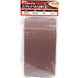 SK11 (SK11) Belt Sander Endless Belts 2-Pack WA#60 3.9 x 36 inches (100 x 915 mm) BE-41