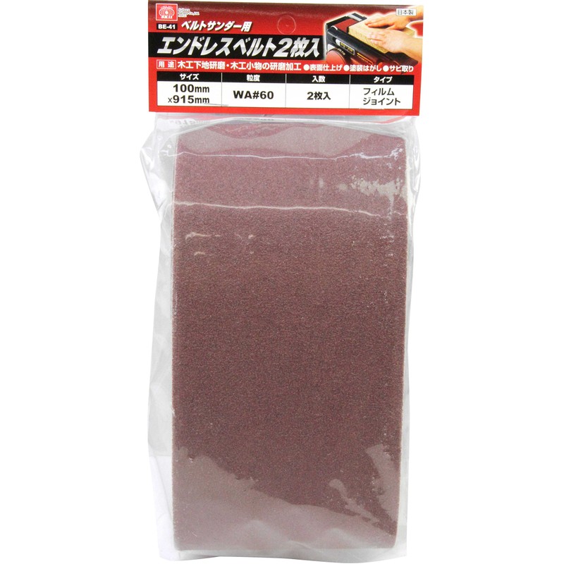 SK11 (SK11) Belt Sander Endless Belts 2-Pack WA#60 3.9 x