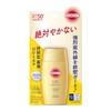 Kose SUNCUT Perfect UV Milk 50ml SPF50＋/PA＋＋＋＋