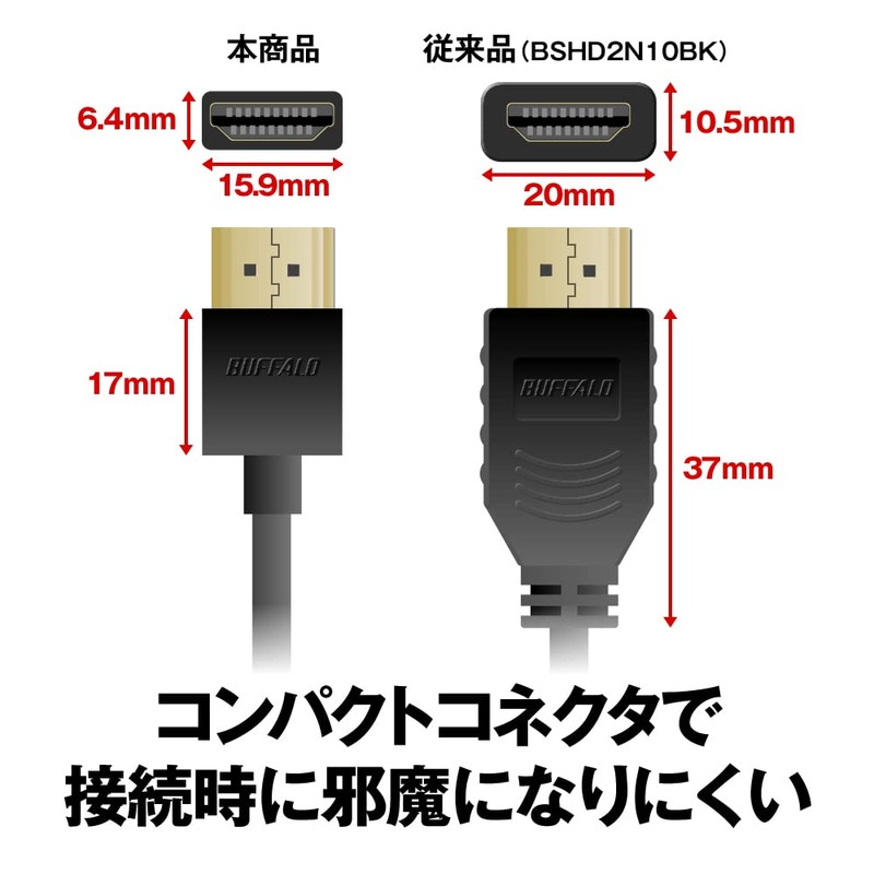 Buffalo BSHD3S20BK/N HDMI Slim Cable, 6.6 ft (2 m), ARC,