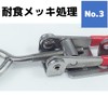 FregocS TCP-PL-20 Toggle Clamp Pull Type, Convenient Set of 3,