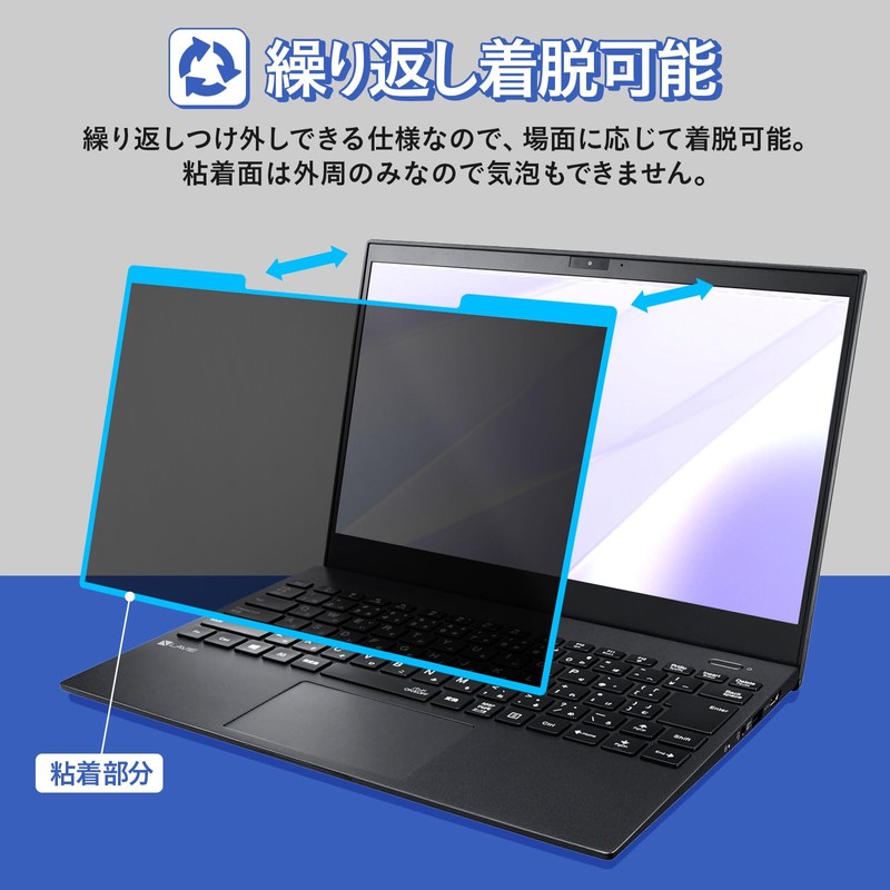 13.3" 16:9 Anti-Peep Filter, Removable Privacy Filter, Anti-Glare, Blue Light