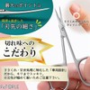 ReTORUE [High Precision, Ultra Fine Curve Blade] Nail Clippers for
