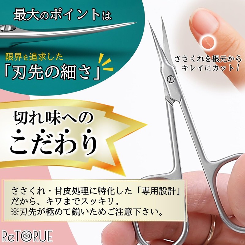 ReTORUE [High Precision, Ultra Fine Curve Blade] Nail Clippers for