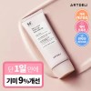 Art Deli [GS단독]아트델리 톤업 선크림 50ml+선워터 100ml (사은품 선크림 15ml+백참