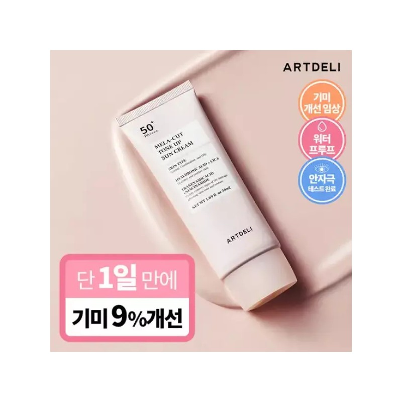 Art Deli [GS단독]아트델리 톤업 선크림 50ml+선워터 100ml (사은품 선크림 15ml+백참