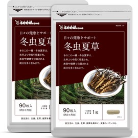 シードコムス 冬虫夏草 サプリメント 子実体 を贅沢に使用 (約6ヶ月分 180粒)