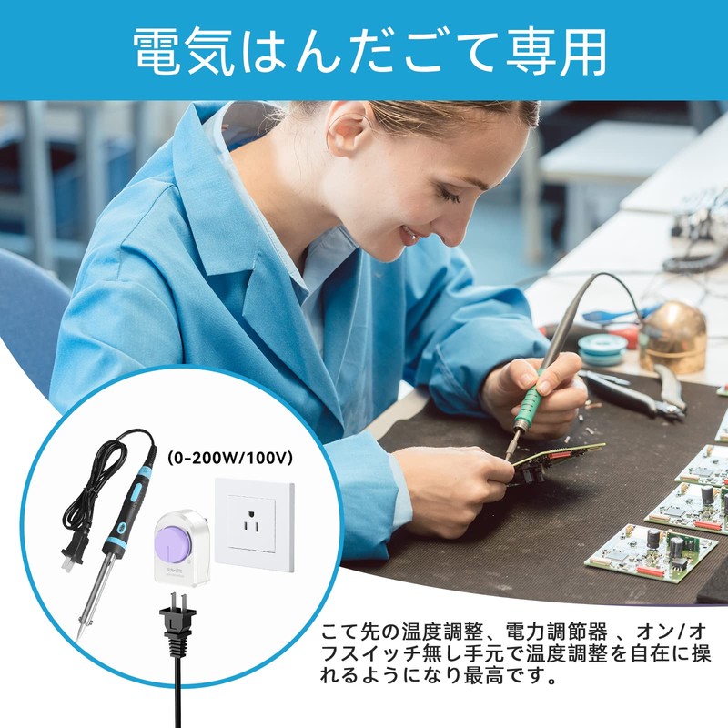 Pispoer Heat Speed Controller, Electric Soldering Iron, Fan/Factory Fan, Ventilation