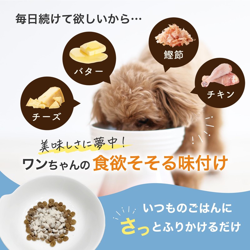 MY DEAR ANIMAL Lactic Acid Bacteria Supplement, For Dogs, Cestose