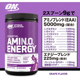 ON Amino Energy Grape, 9.1 oz (270 g), EAA Optimum Nutrition, Essential Amino Acids Supplement