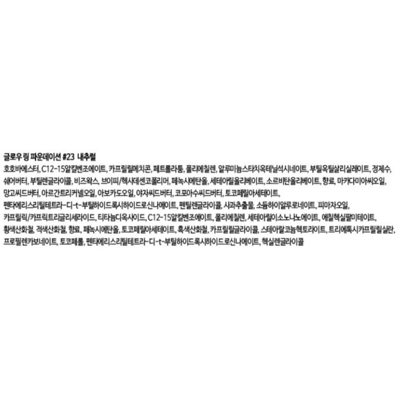 Anjumain Son&Park Glow Ring Stick Foundation 12g, No. 23 Natural,