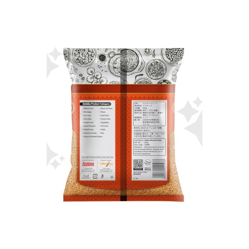 Ambika Yellow Mustard Seeds 17.6 oz (500 g)