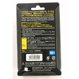 Sakurai Fishing Gear BOUZ Drag Checker 11.0 lbs (5 kg) DC2005