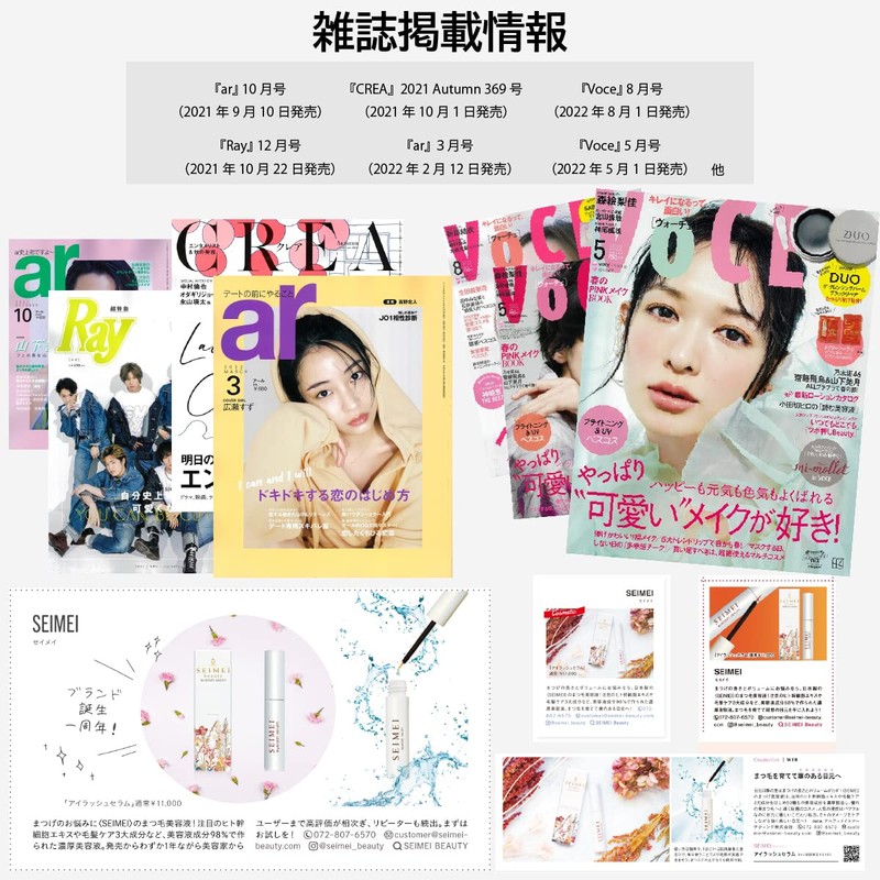 SEIMEI Eyelash Serum, Eyelash Serum, Formulated with Over 50 Types