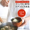 Shimomura Planning 46437 Mama Cook Easy To Scoop, Stainless Steel