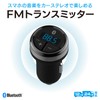 Kashimura NKD-212 Bluetooth FM Transmitter, Full Band, Equalizer Function, Compact
