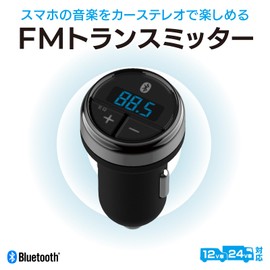 Kashimura NKD-212 Bluetooth FM Transmitter, Full Band, Equalizer Function, Compact Design, Compatible with 12V/24V Vehicles